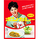 沖縄限定：カレーと自動販売機 2013/01/26 21:49:37