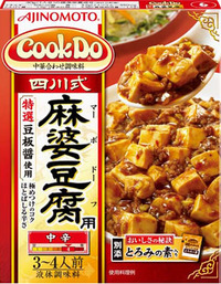 マーボー飯！