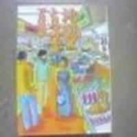 沖縄おもしろ本 2006/12/26 18:33:20