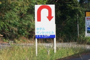 シーサーガーデン(3) 【地図編②】