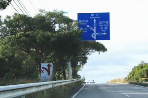 シーサーガーデン(3) 【地図編②】