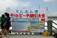 2007年　なんみん祭 2008/01/10 18:30:00