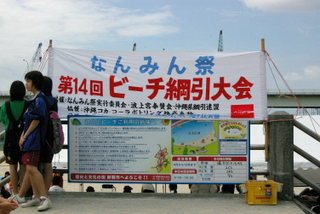 2007年　なんみん祭