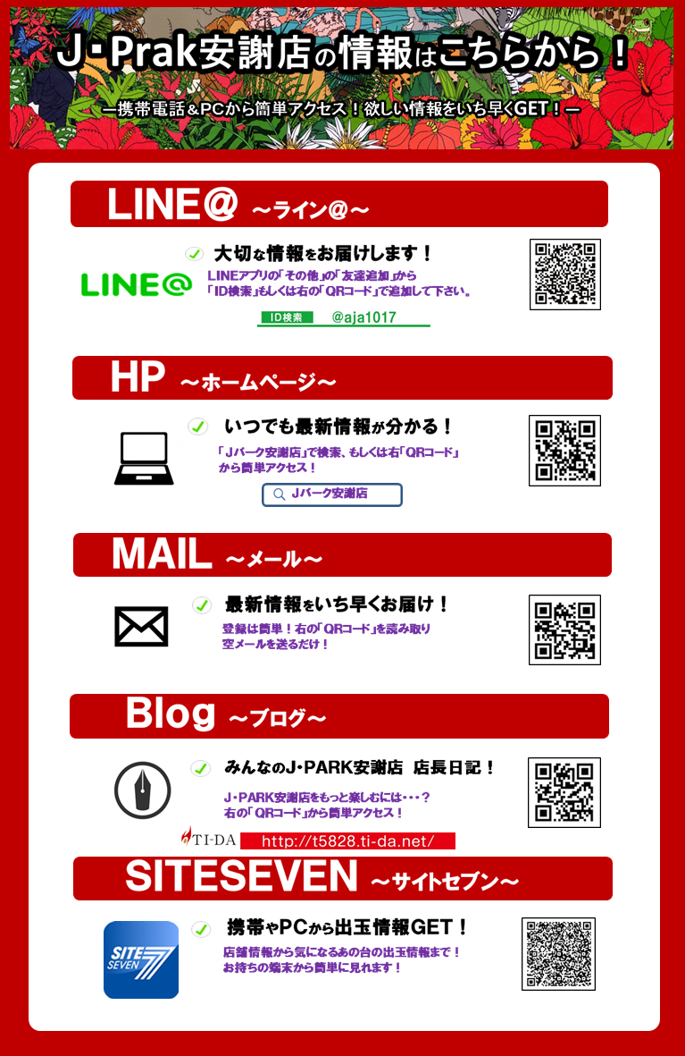 10月24日の記事