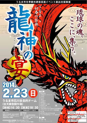 初春の祭典！