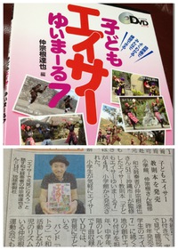 エイサー教則本発売！ 2013/05/23 21:54:22