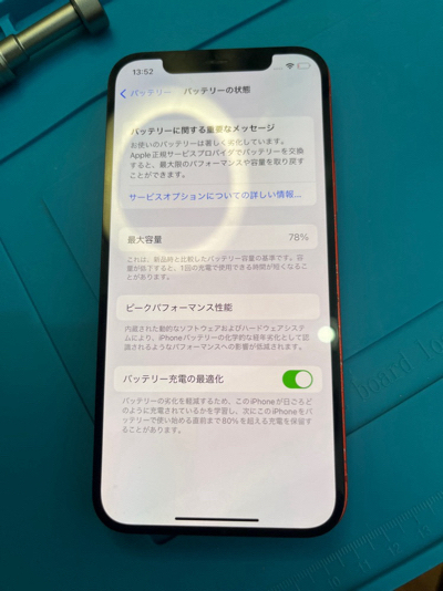 iPhone12バッテリー交換修理