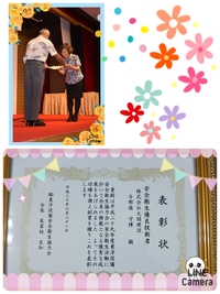 (^_^)v　表彰　(^_^)v 2018/07/03 09:18:48