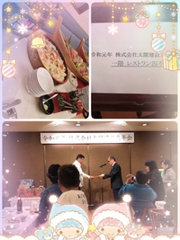 忘年会(^^♪ 2019/12/10 17:09:07