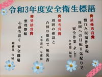♬,゜.:。+゜♬ 安全標語♬,゜.:。+゜♬ 2021/04/09 10:07:49