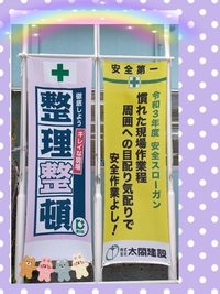 (☆。☆)もうすぐブログ開設3年目(☆。☆) 2021/05/12 14:44:31