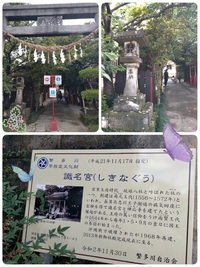 ☆安全祈願☆ 2021/06/10 16:23:37