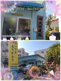 　☆　37ｔｈ　Anniversary　☆　太閤建設　☆ 2021/10/15 16:32:25