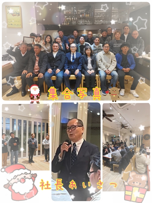 ☆忘年会☆