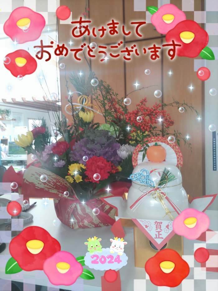☆新年のご挨拶☆
