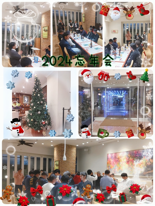 ♬^o^♬【2024忘年会】