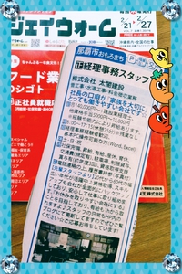 お知らせ～♪ﾟ.+:｡ﾟ.+:｡♪  求(≧∀≦*) 人 2019/02/26 09:17:58