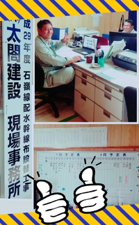 現場事務所～＊☆(*´∪｀*) 2018/07/24 09:50:39