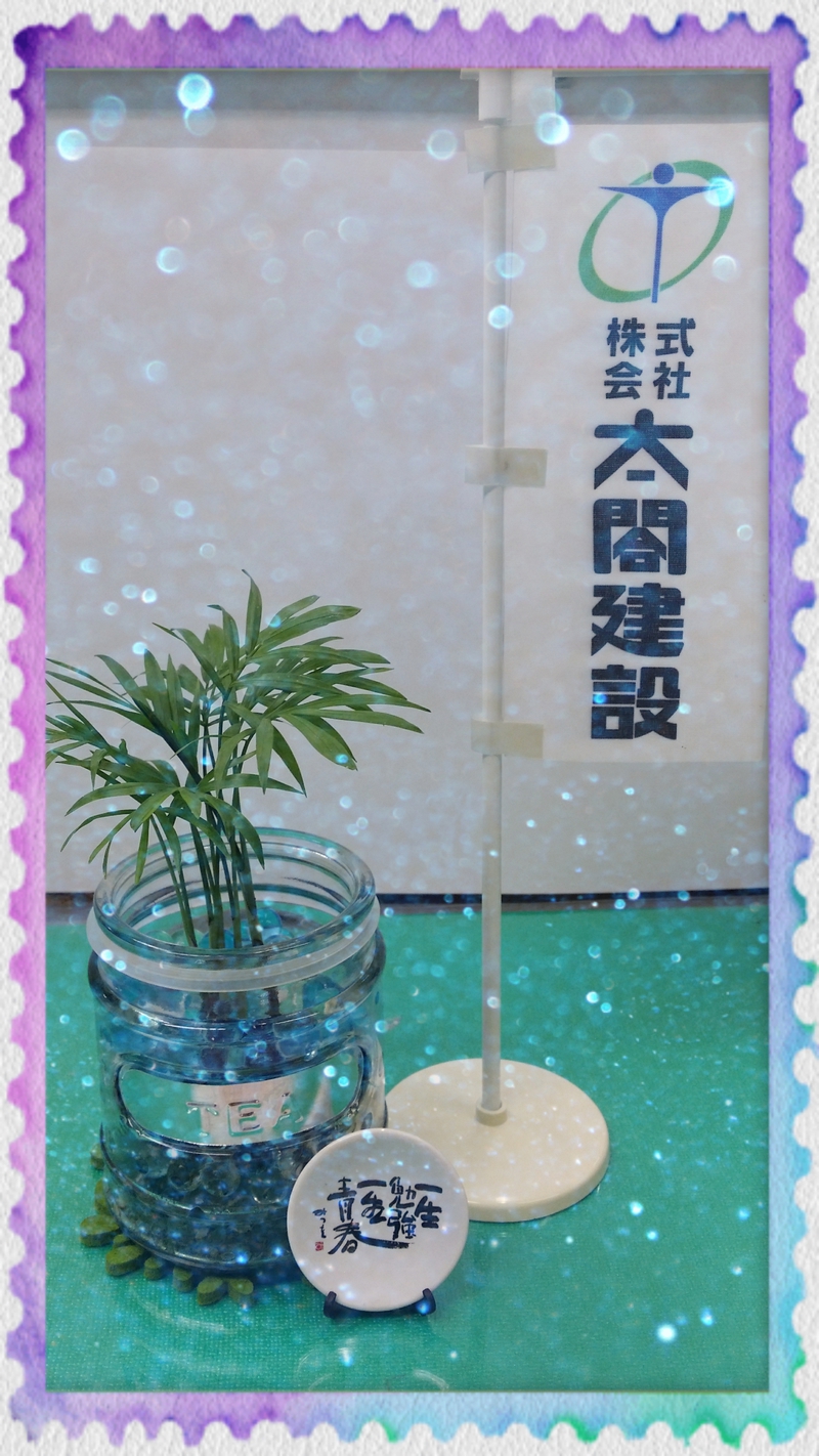 株式会社 太閤建設