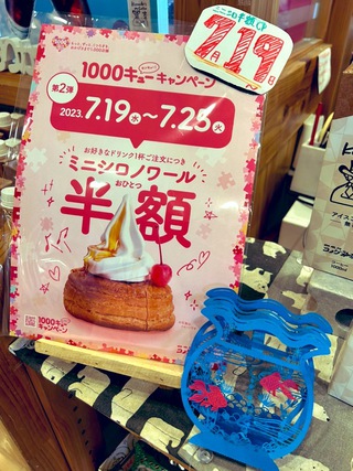 コメダ珈琲店