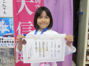 「2023年度沖縄伝統空手道古武道少年少女全国大会」で受賞した皆さん2