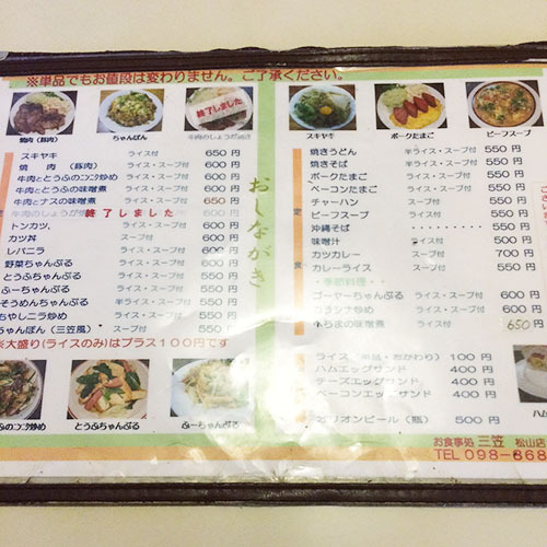 県庁前 三笠 松山店 味噌汁 ライス付 ｑ 沖 縄 ラ ン チ ブ ロ グ