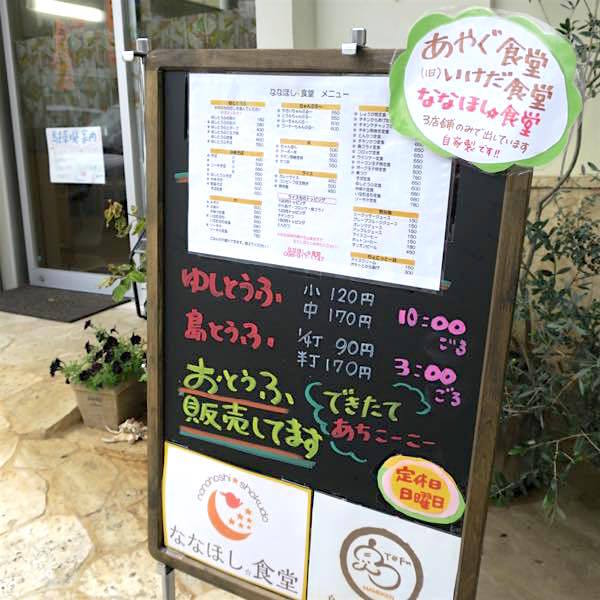 とうふが買えます。