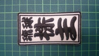 刺繍としての文字