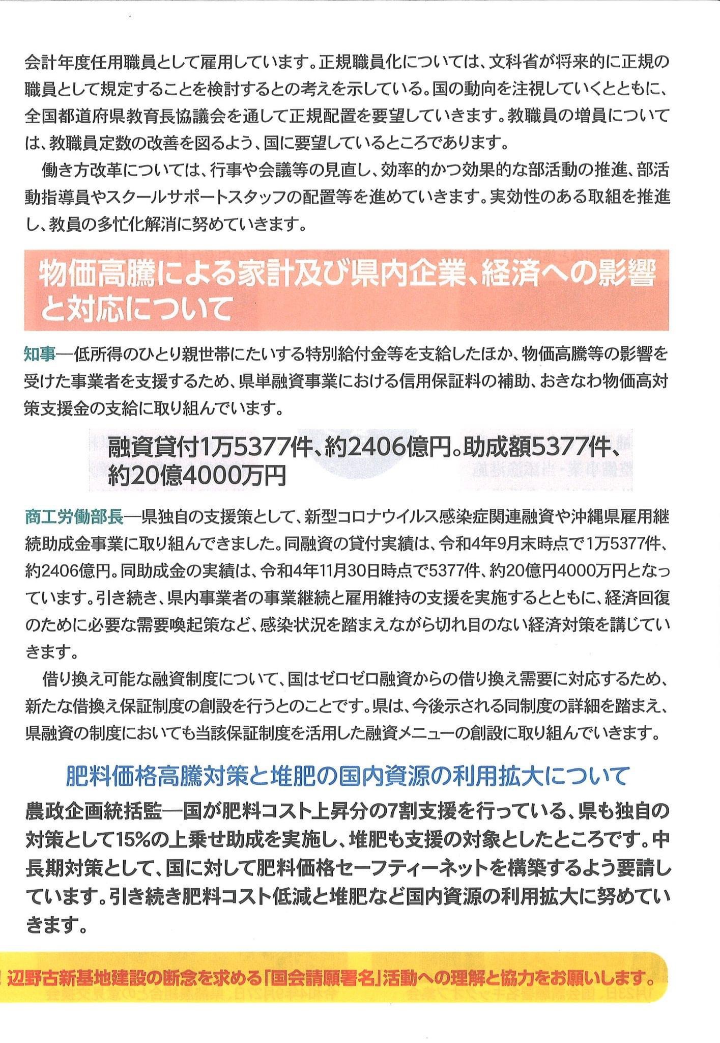 県議会報告第12号