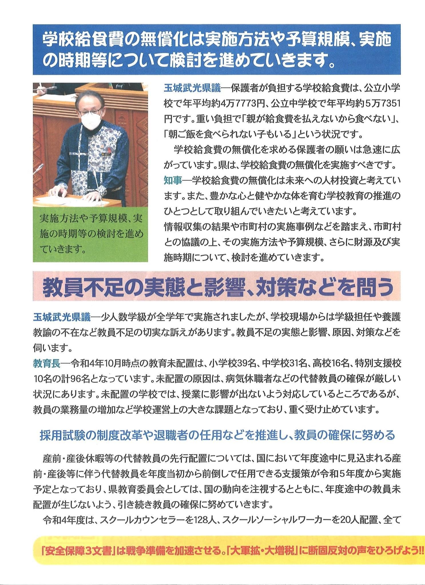 県議会報告第12号