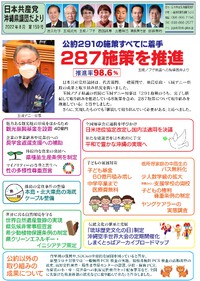 日本共産党県議団だより第159号 2022/08/07 12:39:00