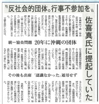 サキマ淳、被害者支援団体の呼びかけ無視、統一教会系ラジオ番組にも出演 2022/09/07 18:00:00