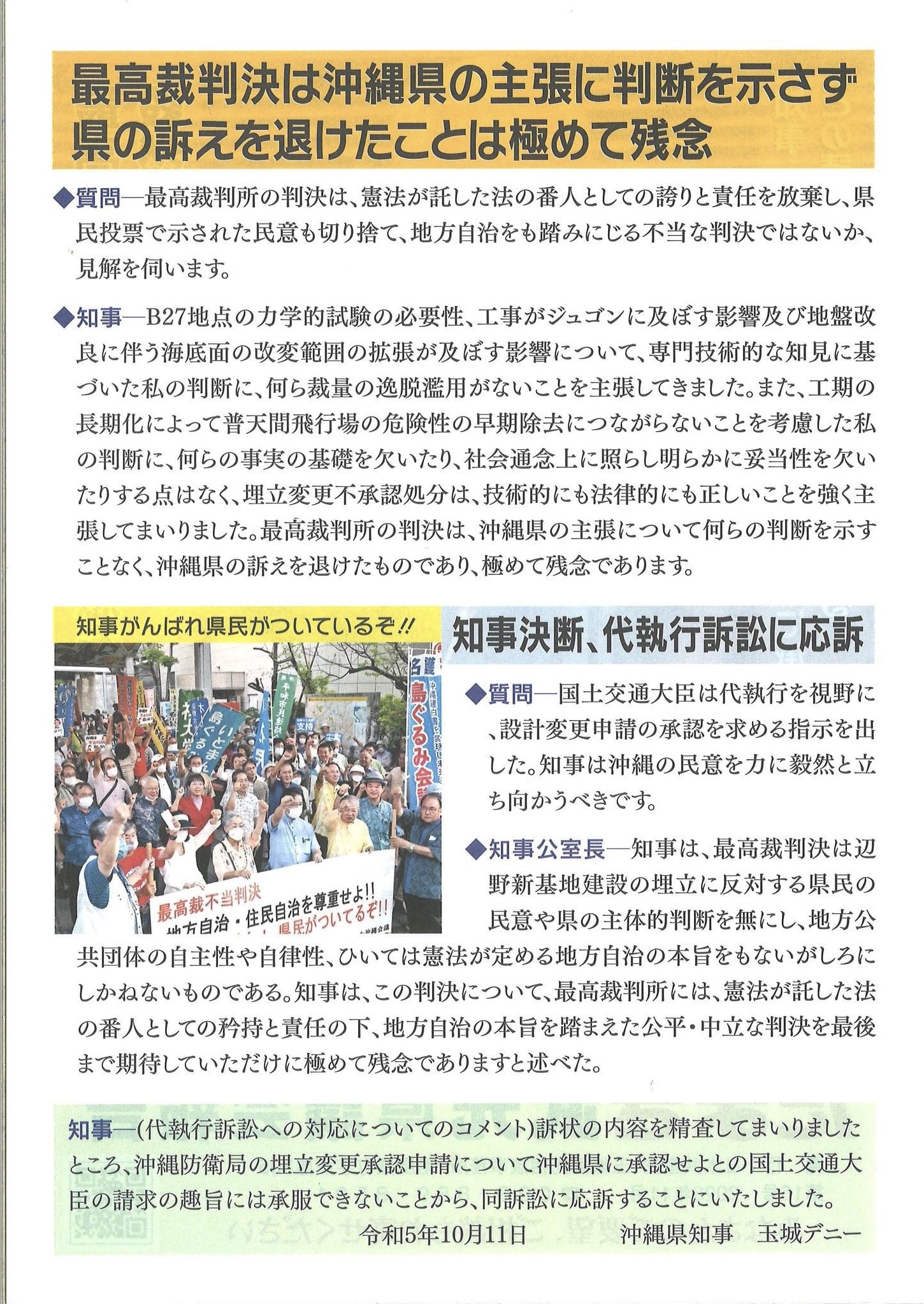 県議会報告第16号