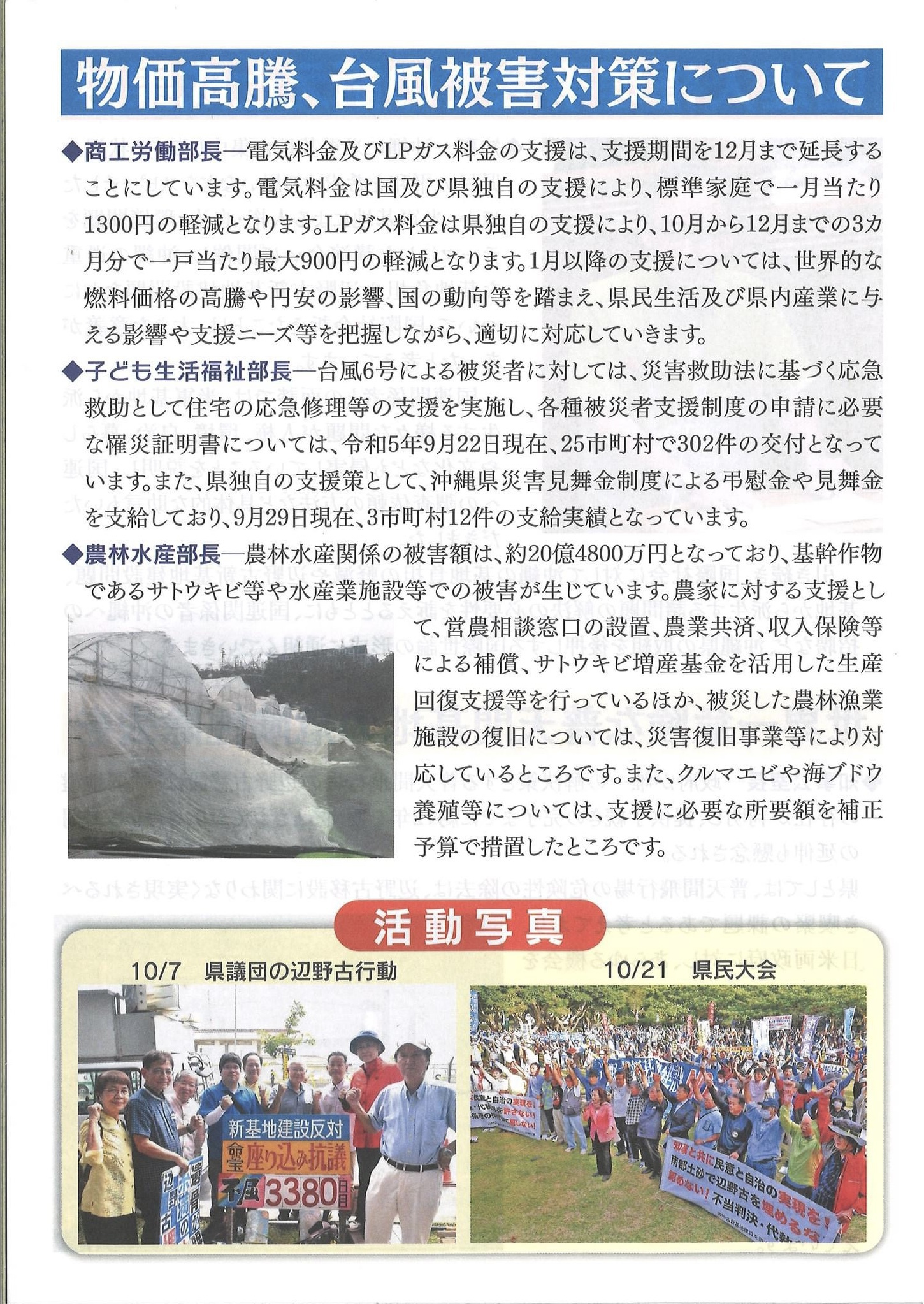 県議会報告第16号