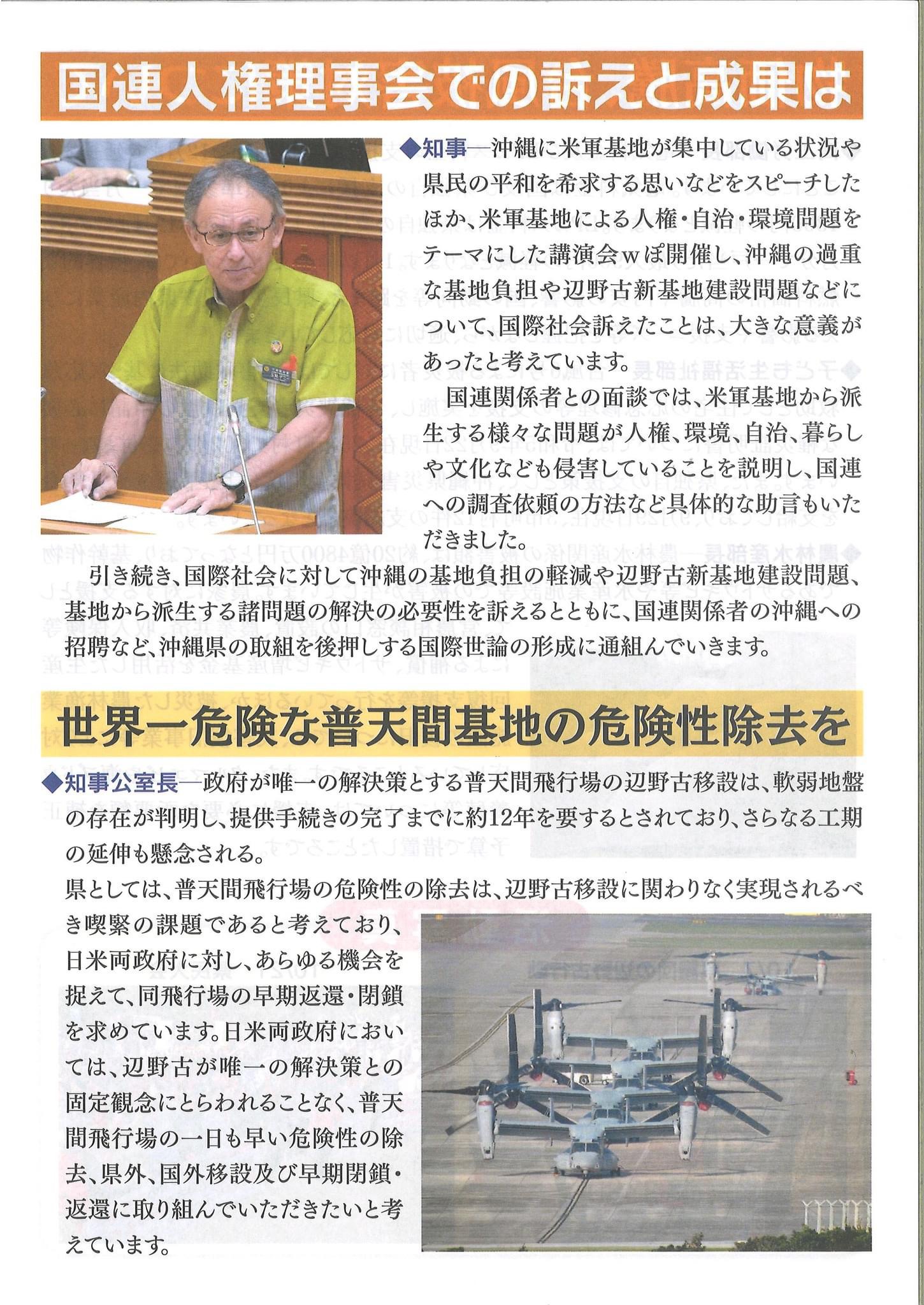 県議会報告第16号