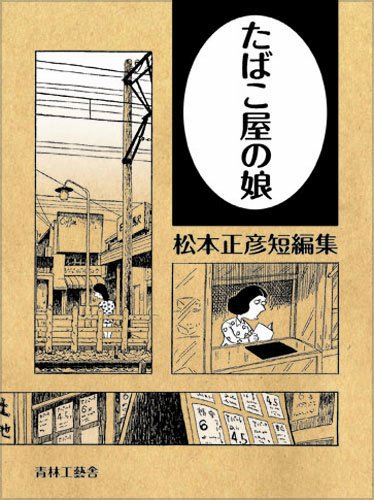 杉森昌武を読め 文庫本 ゴルゴ13 解説 竹岡翼の読書日記 杉森昌武を読め 文庫本 ゴルゴ13 解説 竹岡翼の読書日記