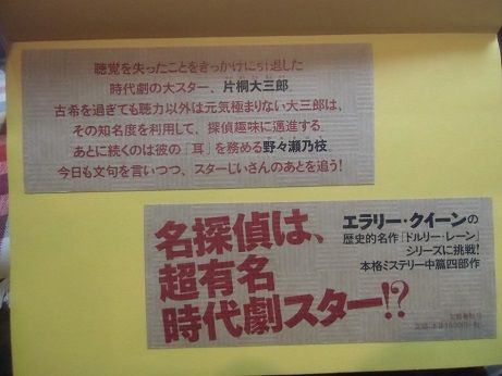 倉知淳 片桐大三郎とxyzの悲劇 竹岡翼の読書日記