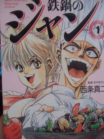 シャリアピンステーキについての考察 竹岡翼の読書日記