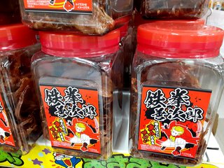 鉄拳善次郎
