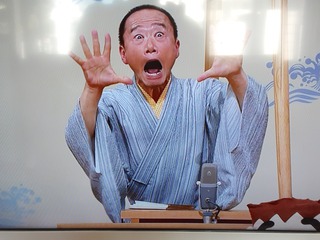 Nhk日本の話芸 笑福亭鶴笑 あたま山 竹岡翼の読書日記