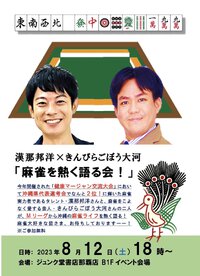 麻雀漫画は好きなんだけど