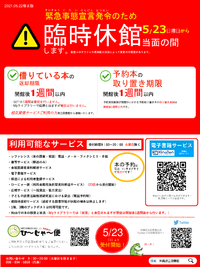 いなか の じけん と 田舎の事件 竹岡翼の読書日記