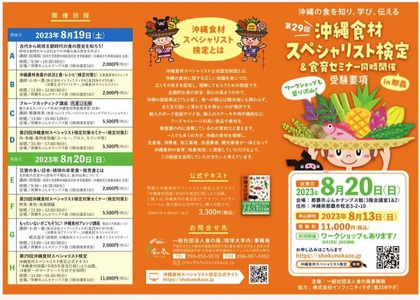 レッスンのお知らせ■パイナップルフルーツカッティング