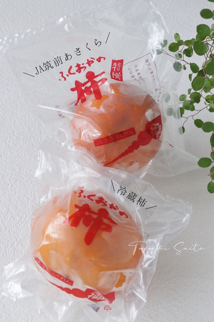 シナモン香る柿トースト
