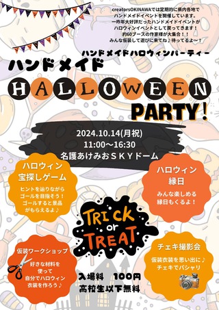 今後のイベント出店