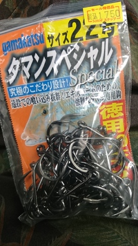 お目当て