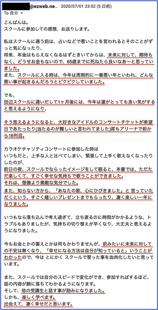 つらい苦しい悲しい出来事には必ず がある Okinawa最幸メンタルトレーナー 田辺泰俊