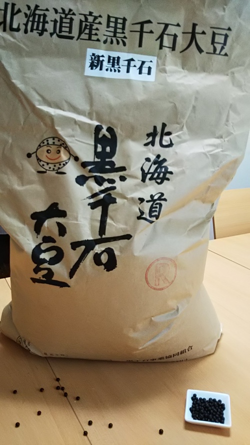 発芽玄米ご飯の相棒　黒千石大豆届く