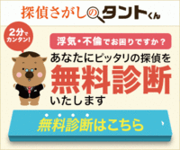 沖縄で初！！探偵,さがしのタントくんに掲載されました！ 2016/12/17 20:59:00