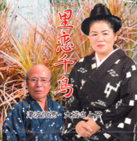 たるーの島唄まじめな研究:あがろーざ節 （八重山民謡）
